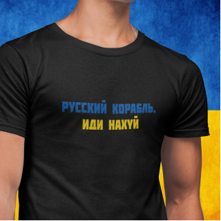 Tričko "Русский корабль, иди нахуй"