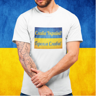 Tričko "Слава Україні!"