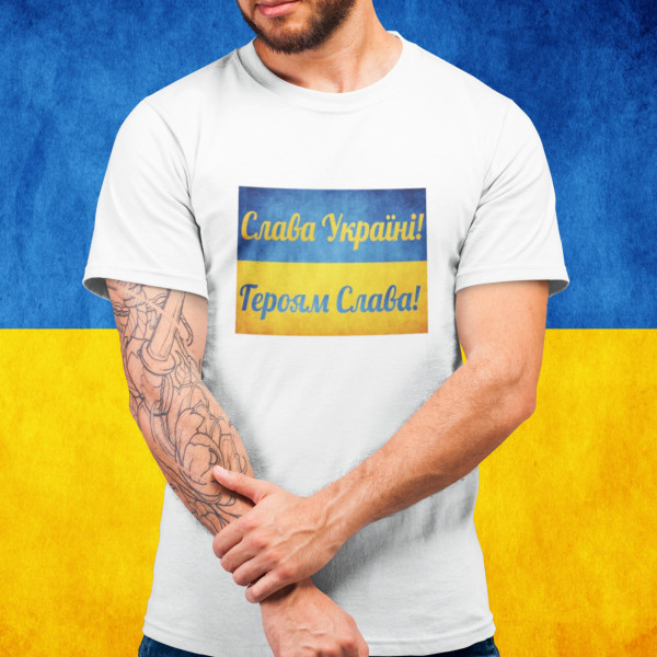 Tričko "Слава Україні!"