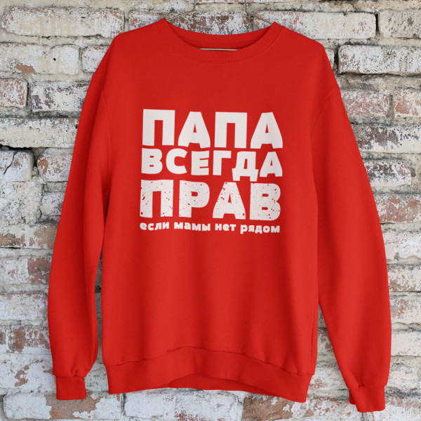 Mikina "ПАПА ВСЕГДА ПРАВ" (bez kapuce)