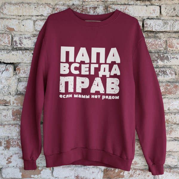 Mikina "ПАПА ВСЕГДА ПРАВ" (bez kapuce)