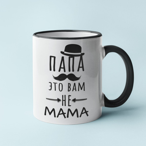 Hrnek "Папа это вам не mama"