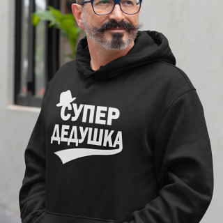 Mikina "Супер дедушка"